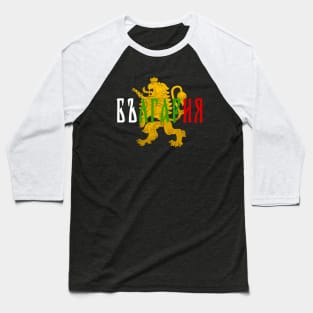 Bulgarian Lion Baseball T-Shirt